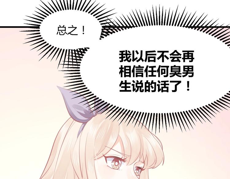 第09话  她怎么也在这所学校(1/3)-第9话