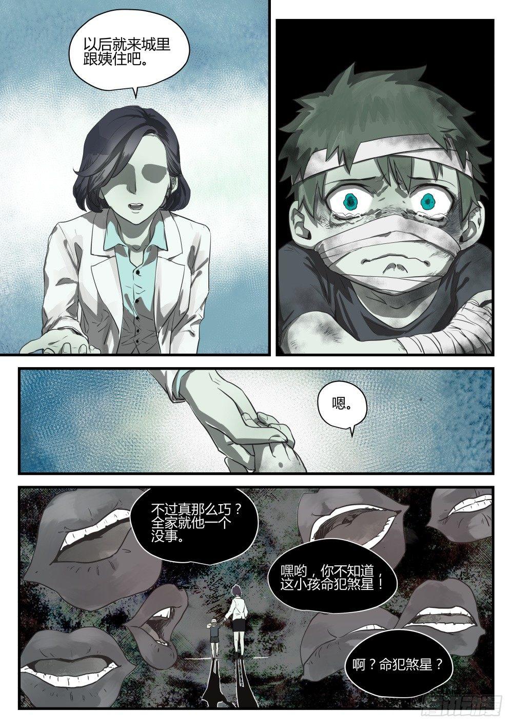 1.1关爱老人人人有责！-第1话