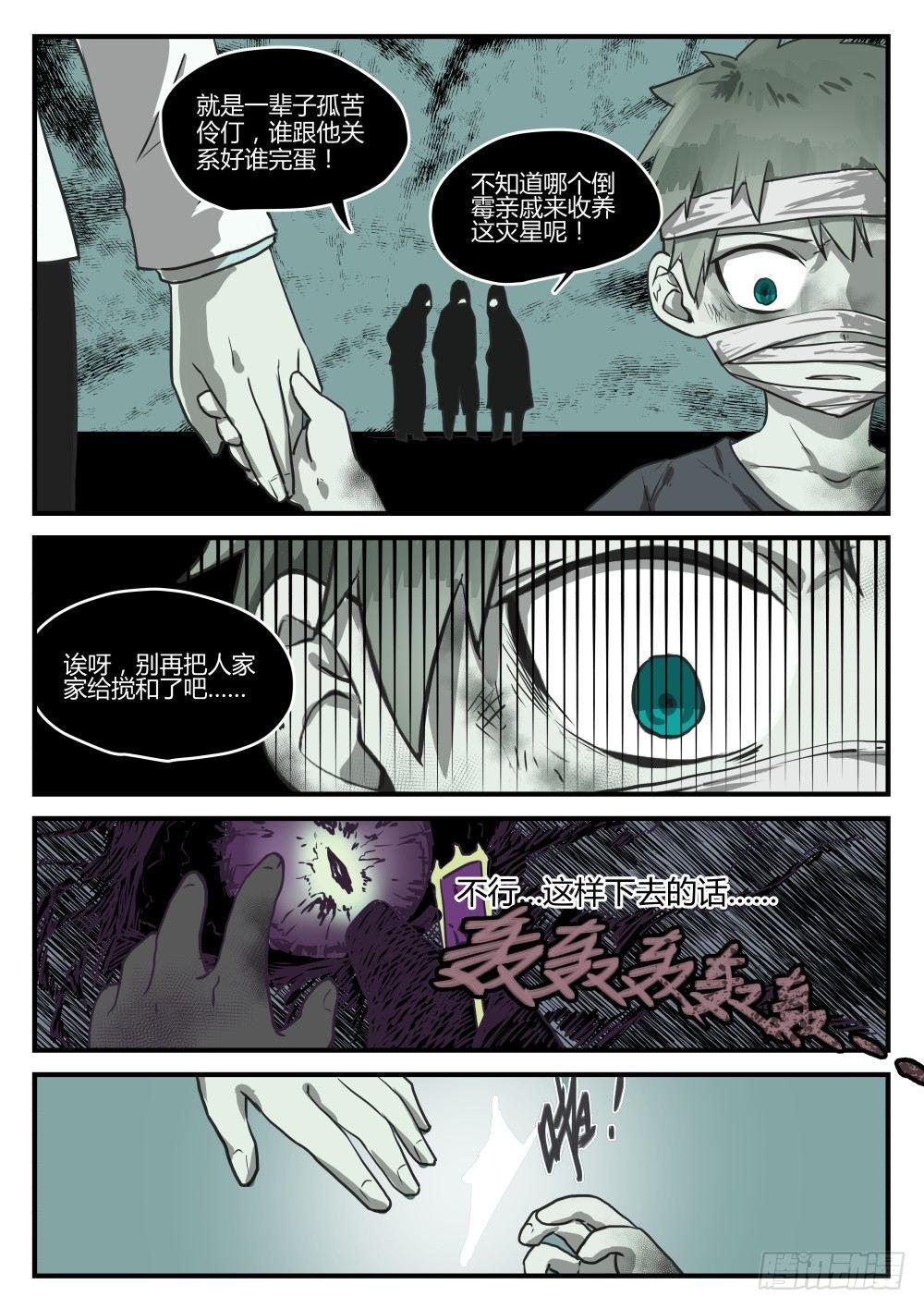 1.1关爱老人人人有责！-第1话
