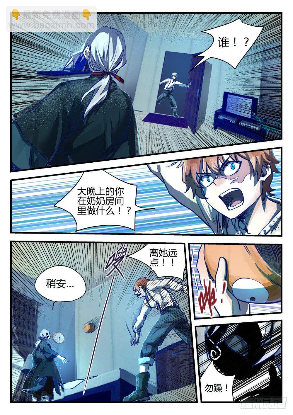 1.1关爱老人人人有责！-第1话