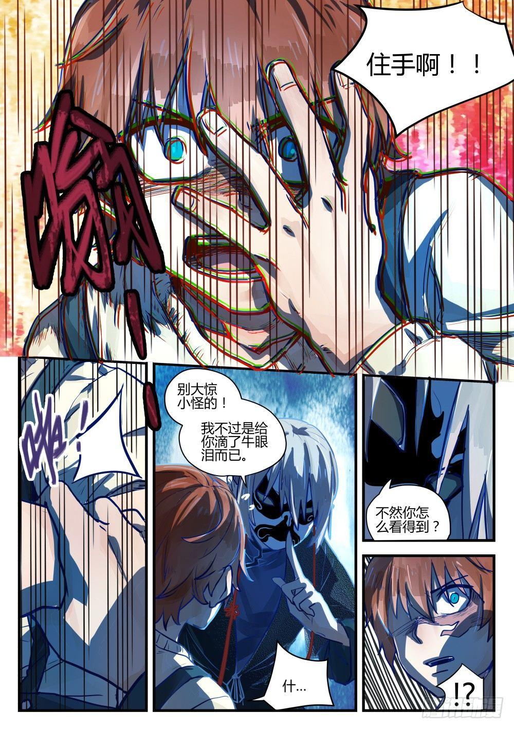 1.1关爱老人人人有责！-第1话