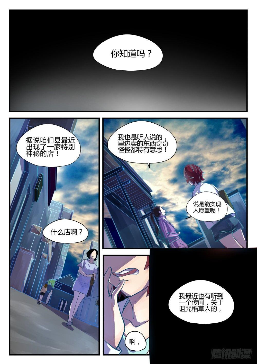 1.1关爱老人人人有责！-第1话