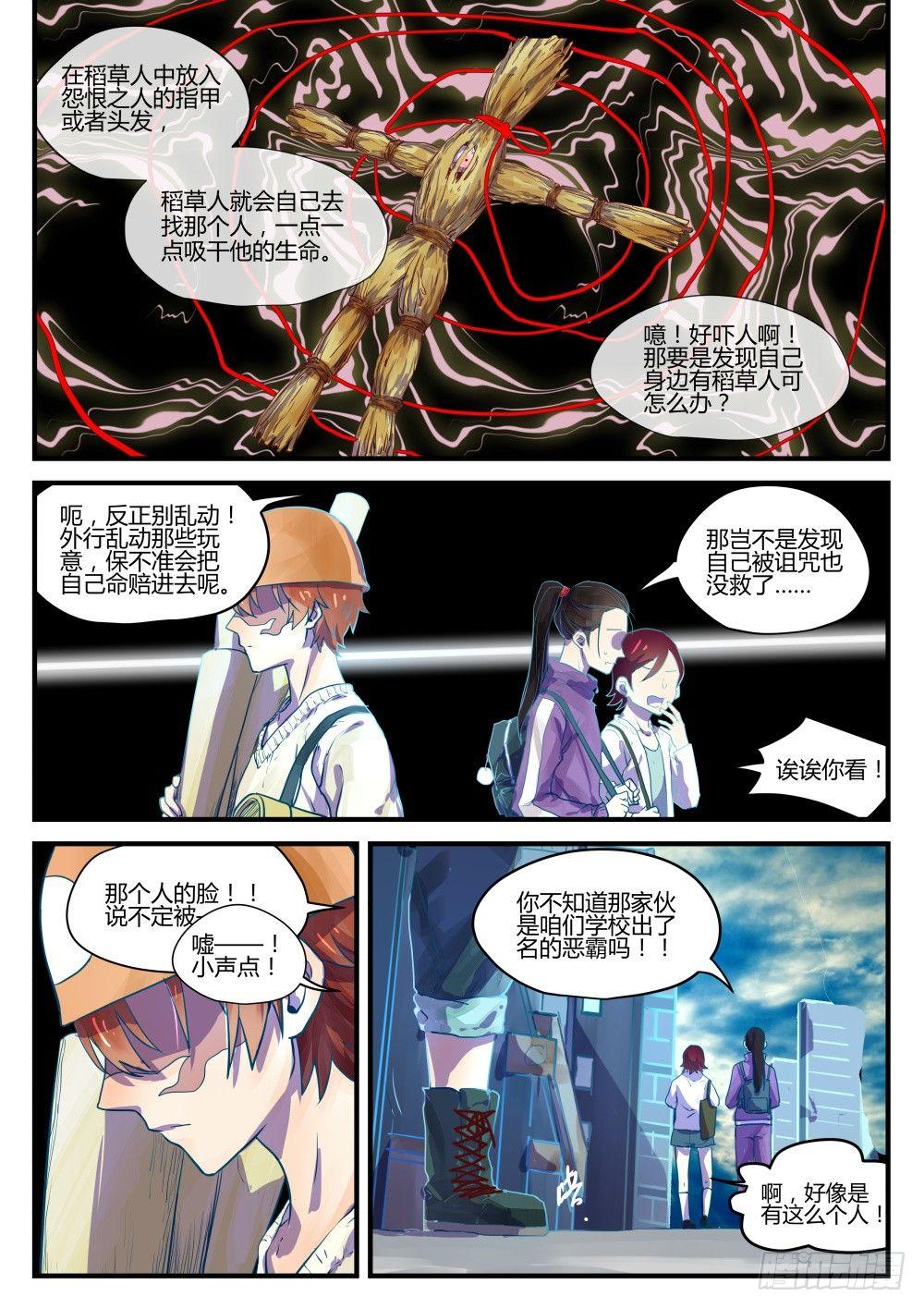 1.1关爱老人人人有责！-第1话