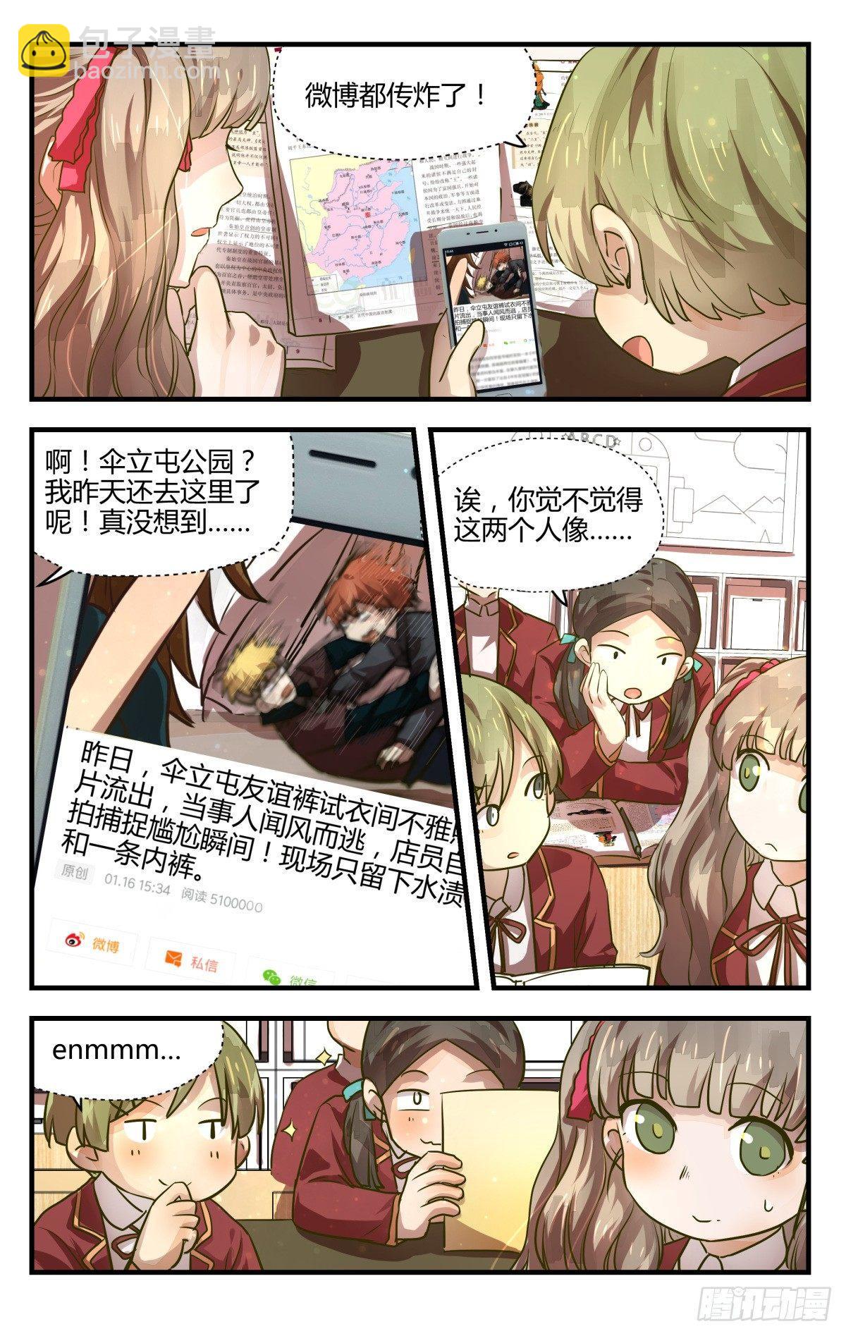 11.友谊第一裤子第二！-第13话