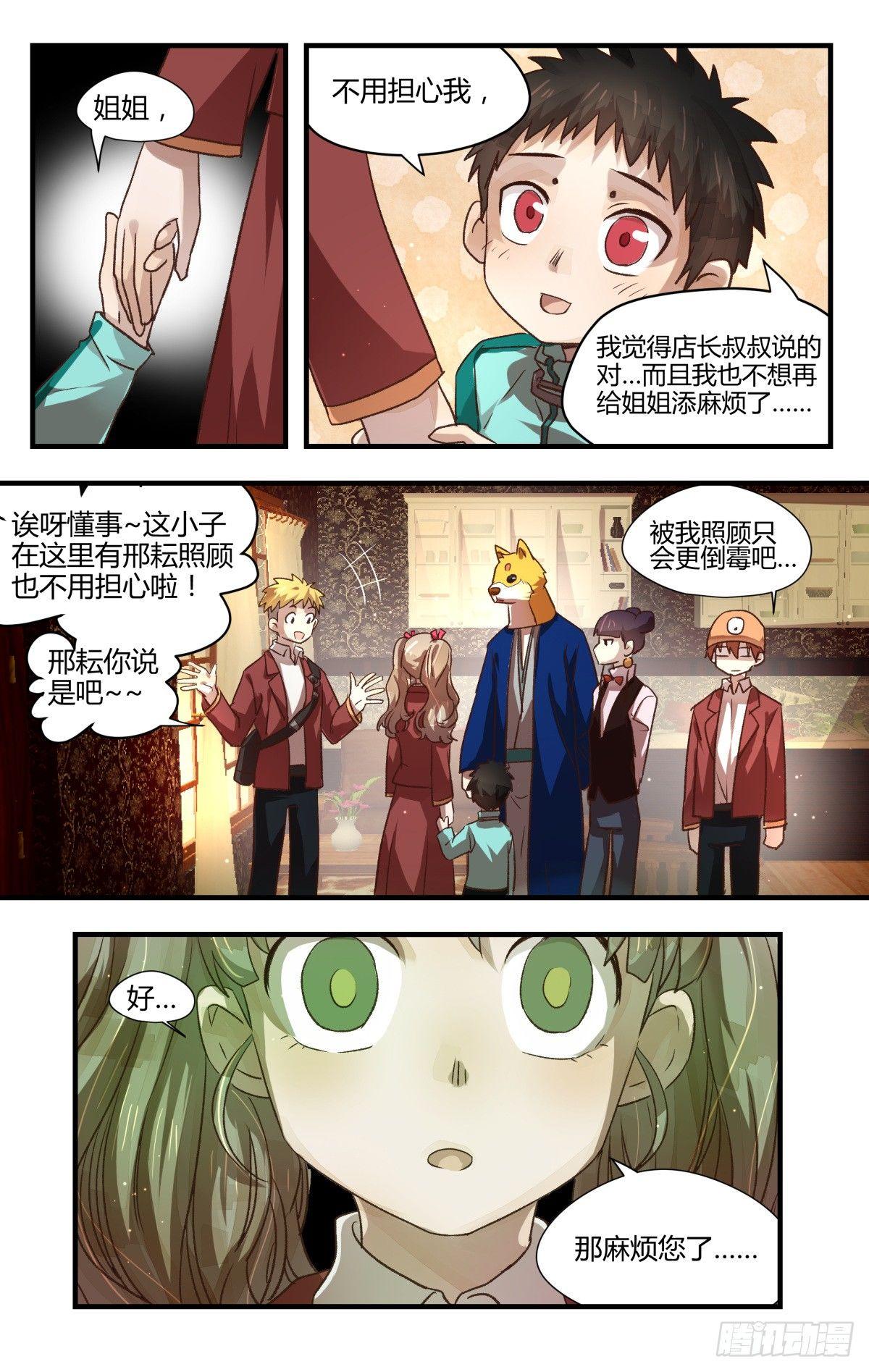 14.问题在哪里？-第17话