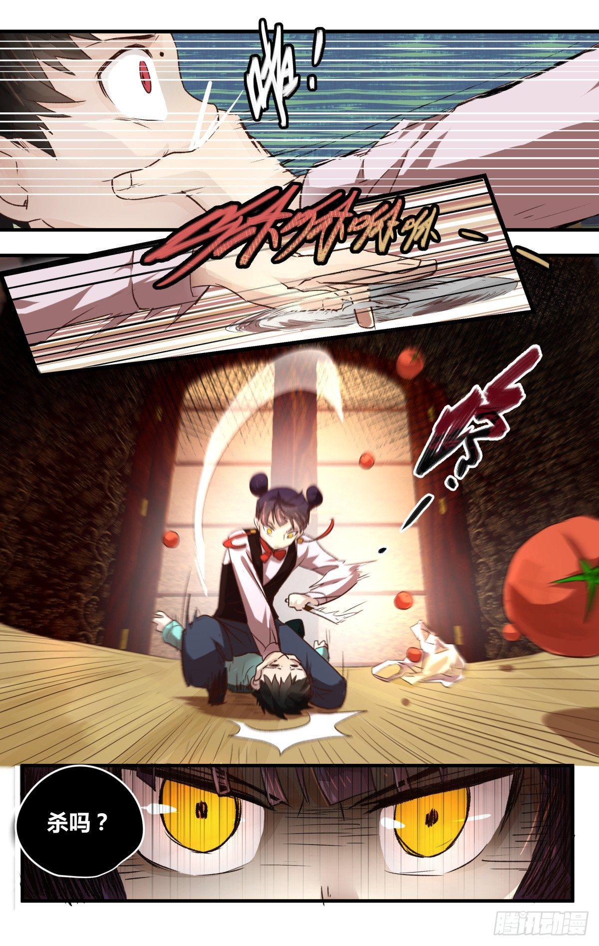 14.问题在哪里？-第17话
