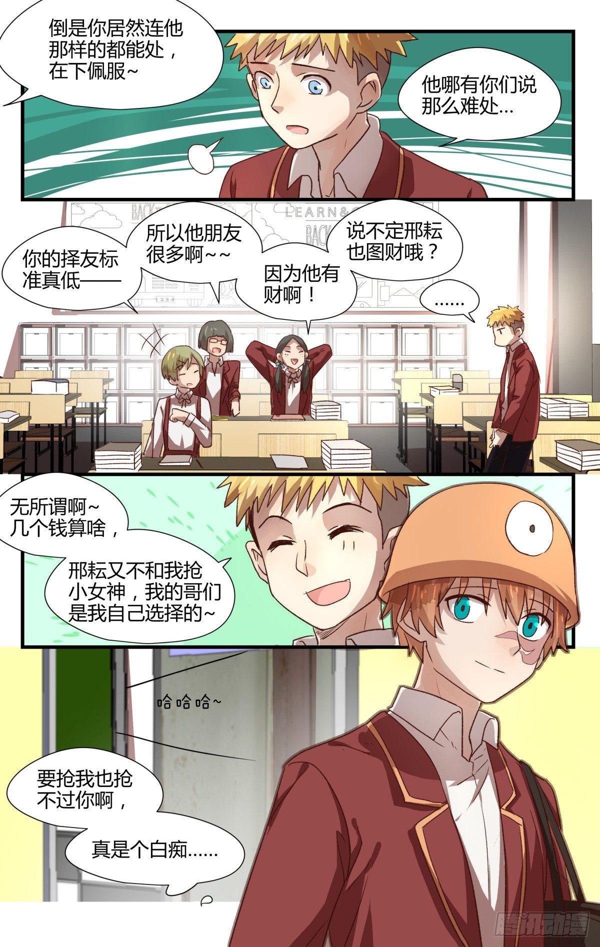 15.诡梦-第19话
