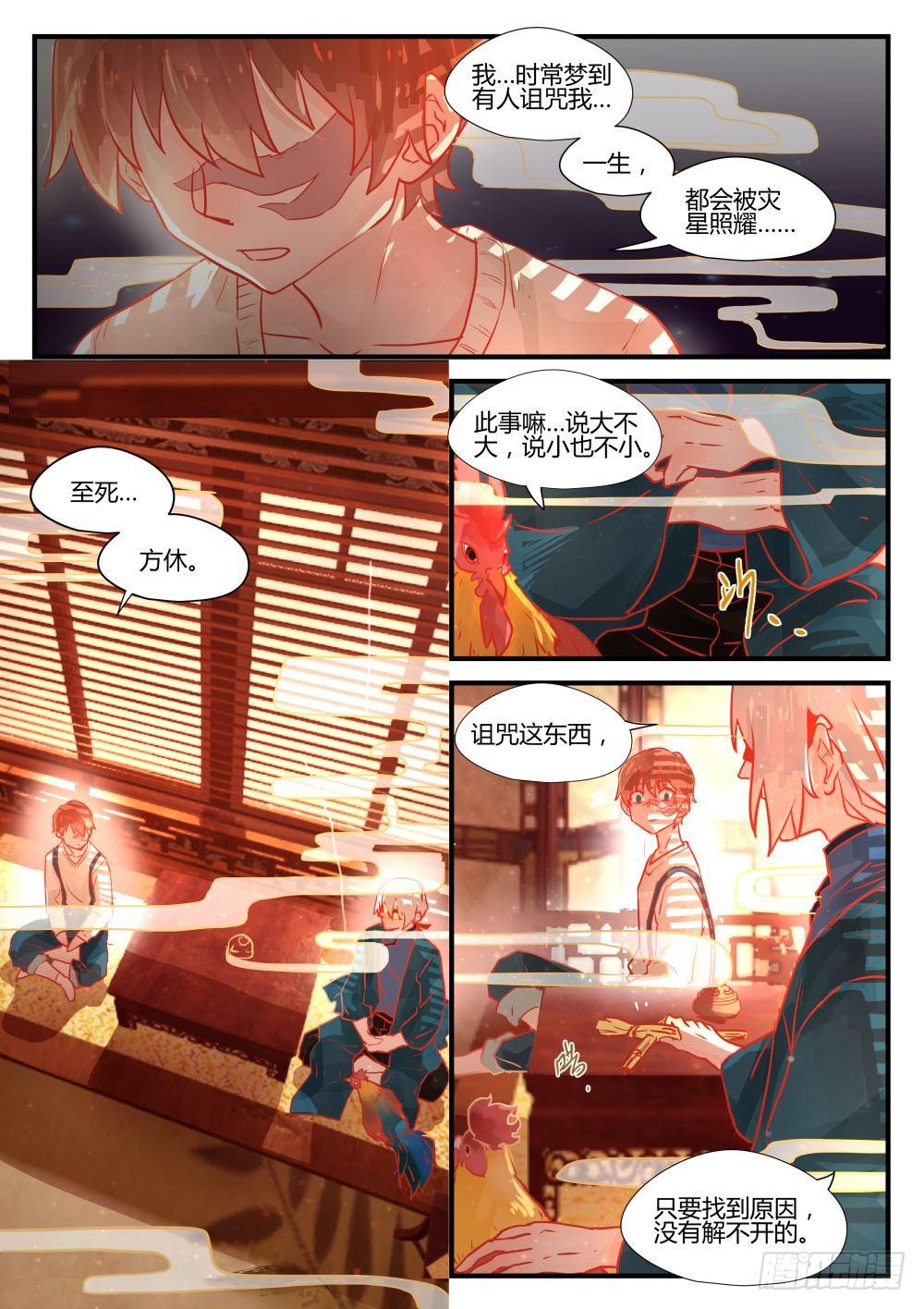 1.3关爱老人人人有责！-第3话