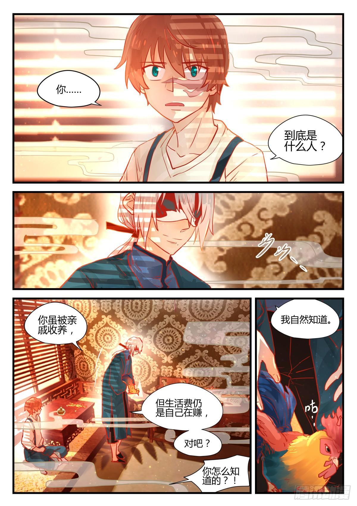 1.3关爱老人人人有责！-第3话