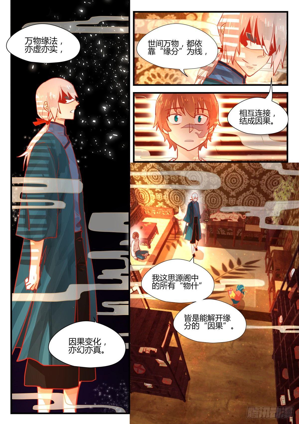 1.3关爱老人人人有责！-第3话