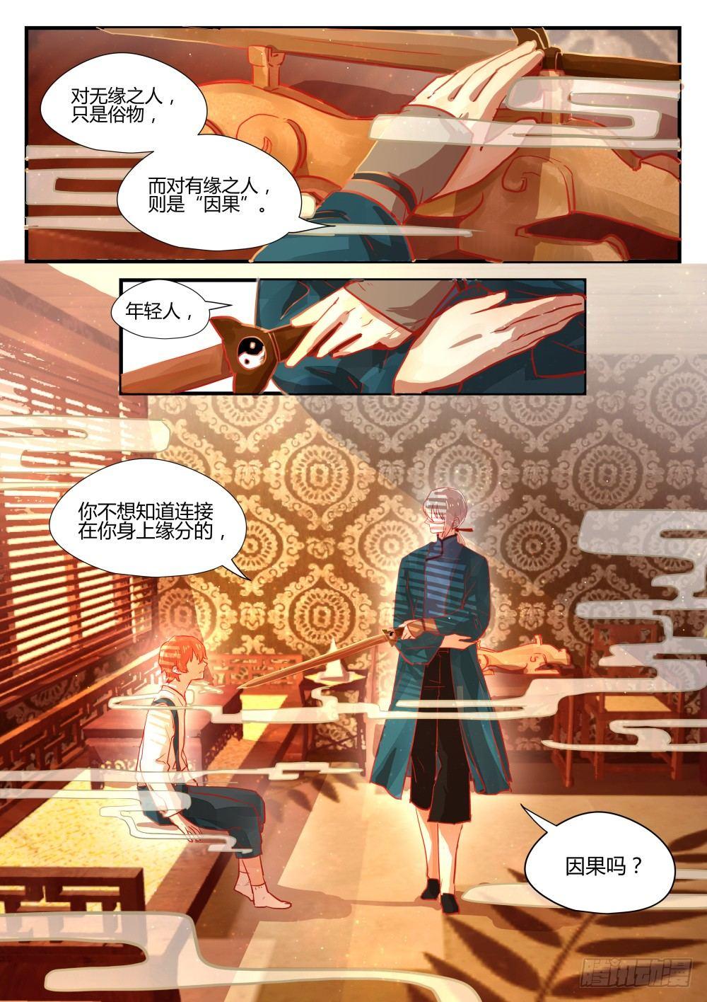 1.3关爱老人人人有责！-第3话