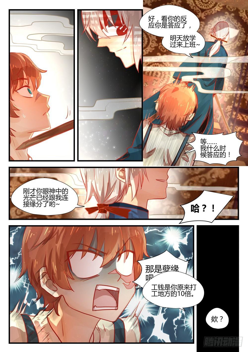 1.3关爱老人人人有责！-第3话