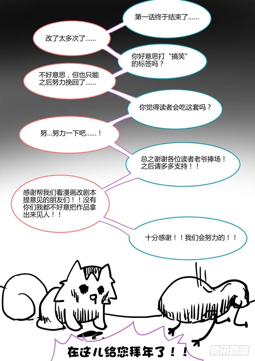 1.3关爱老人人人有责！-第3话