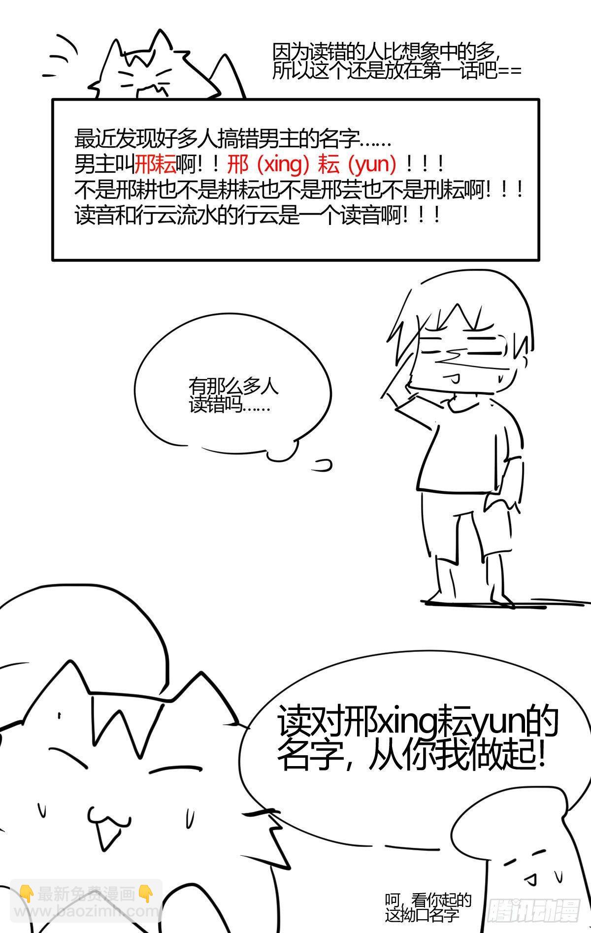 1.3关爱老人人人有责！-第3话