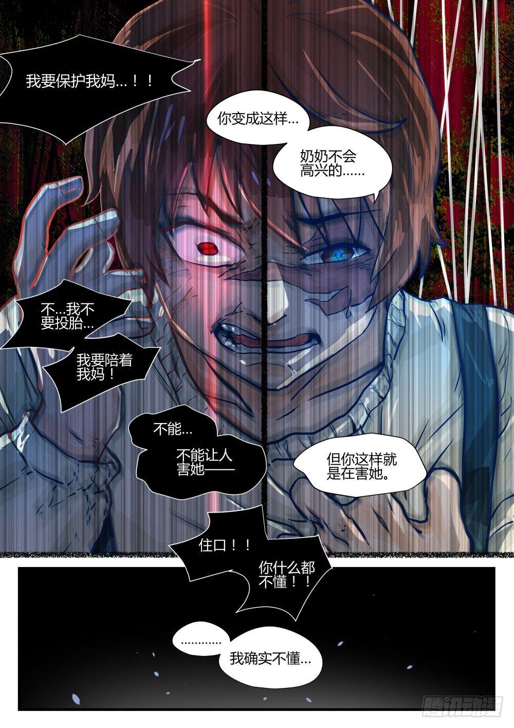 1.3关爱老人人人有责！-第3话