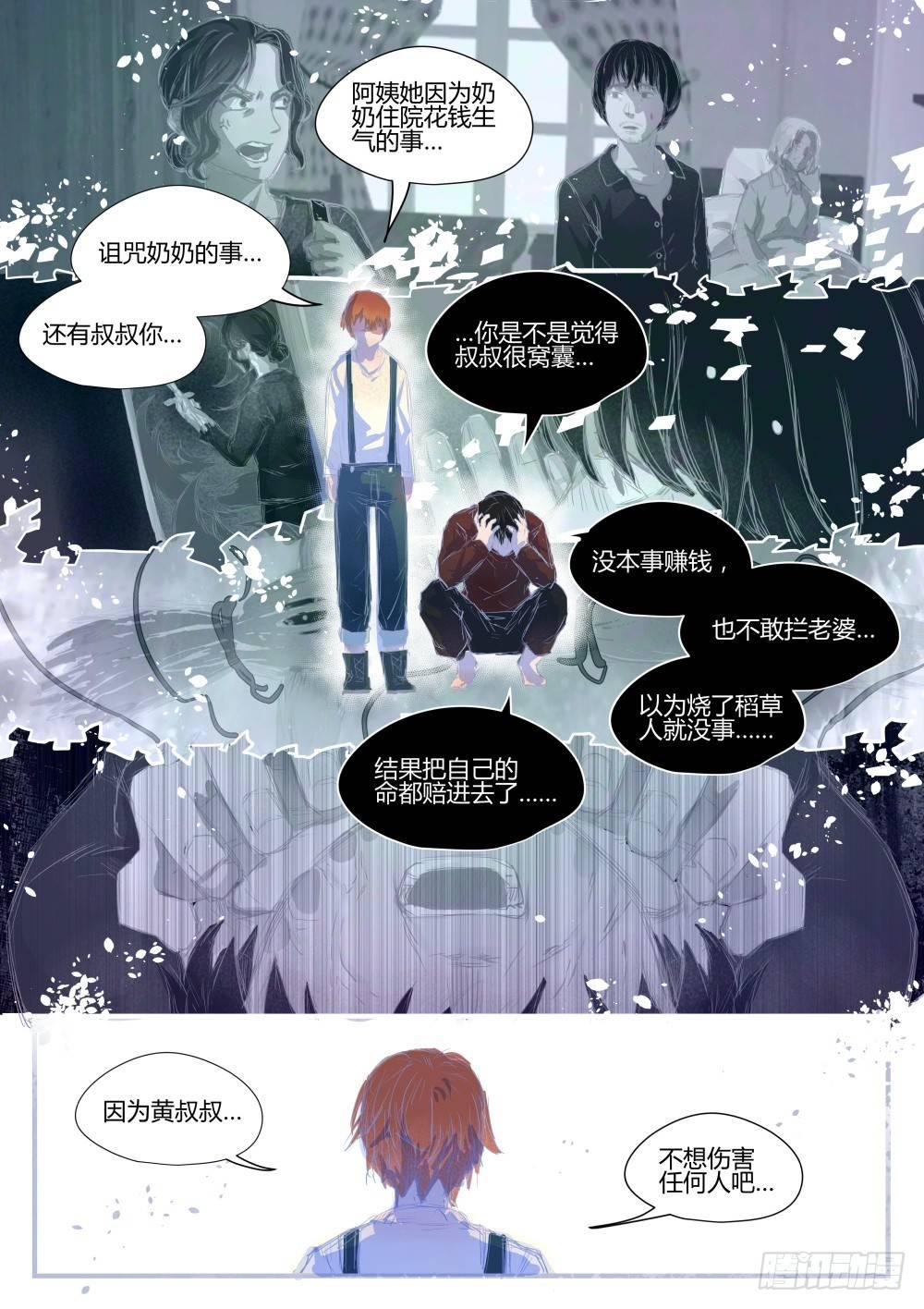 1.3关爱老人人人有责！-第3话