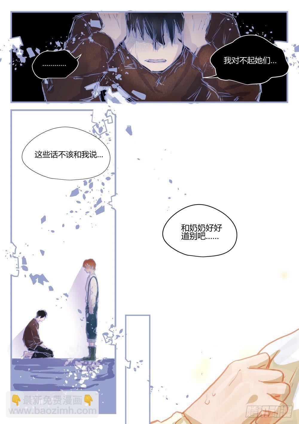 1.3关爱老人人人有责！-第3话