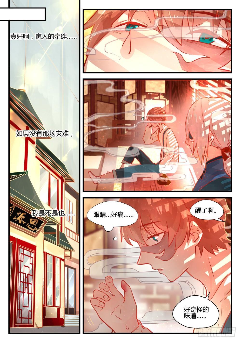 1.3关爱老人人人有责！-第3话