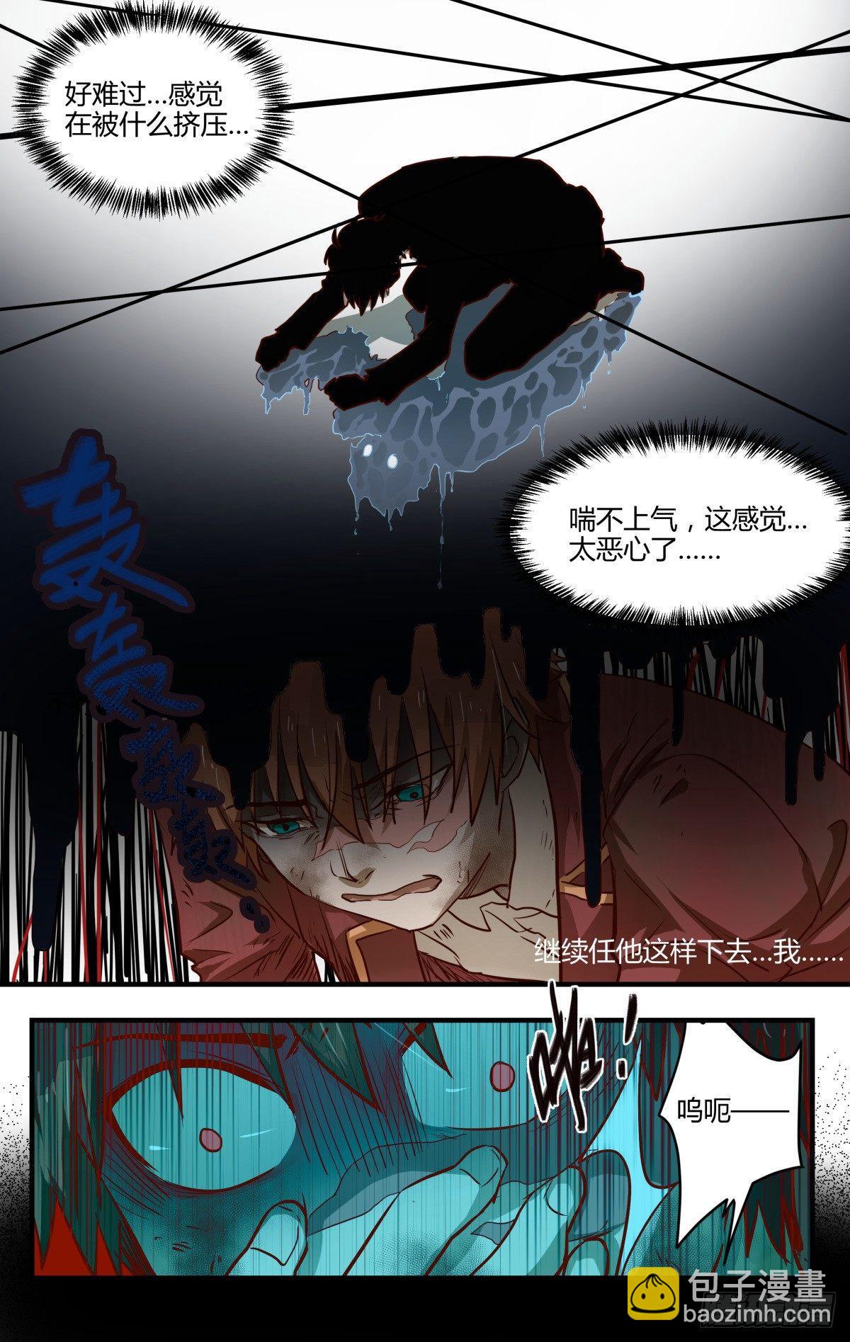 19.夺走你最重要的东西！-第25话