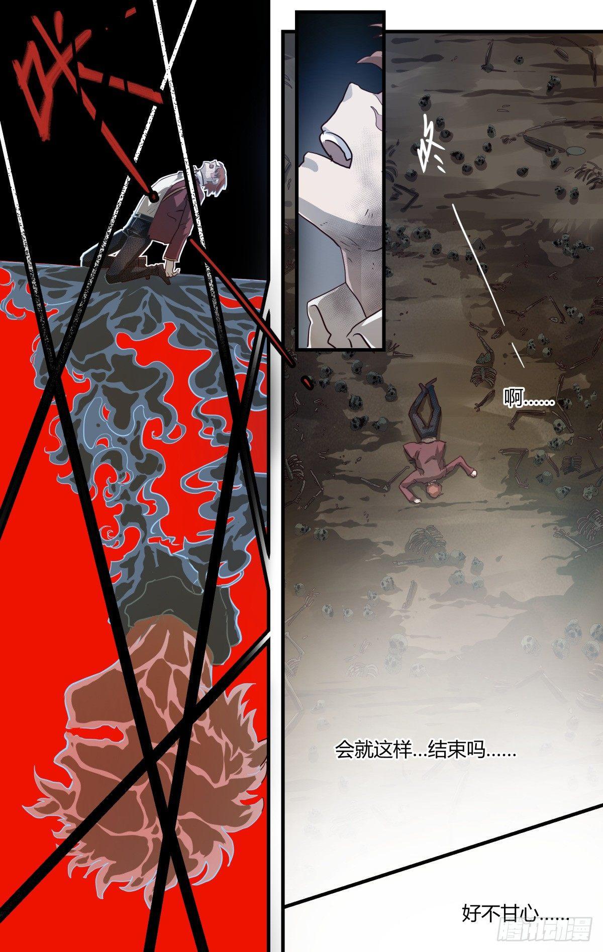19.夺走你最重要的东西！-第25话