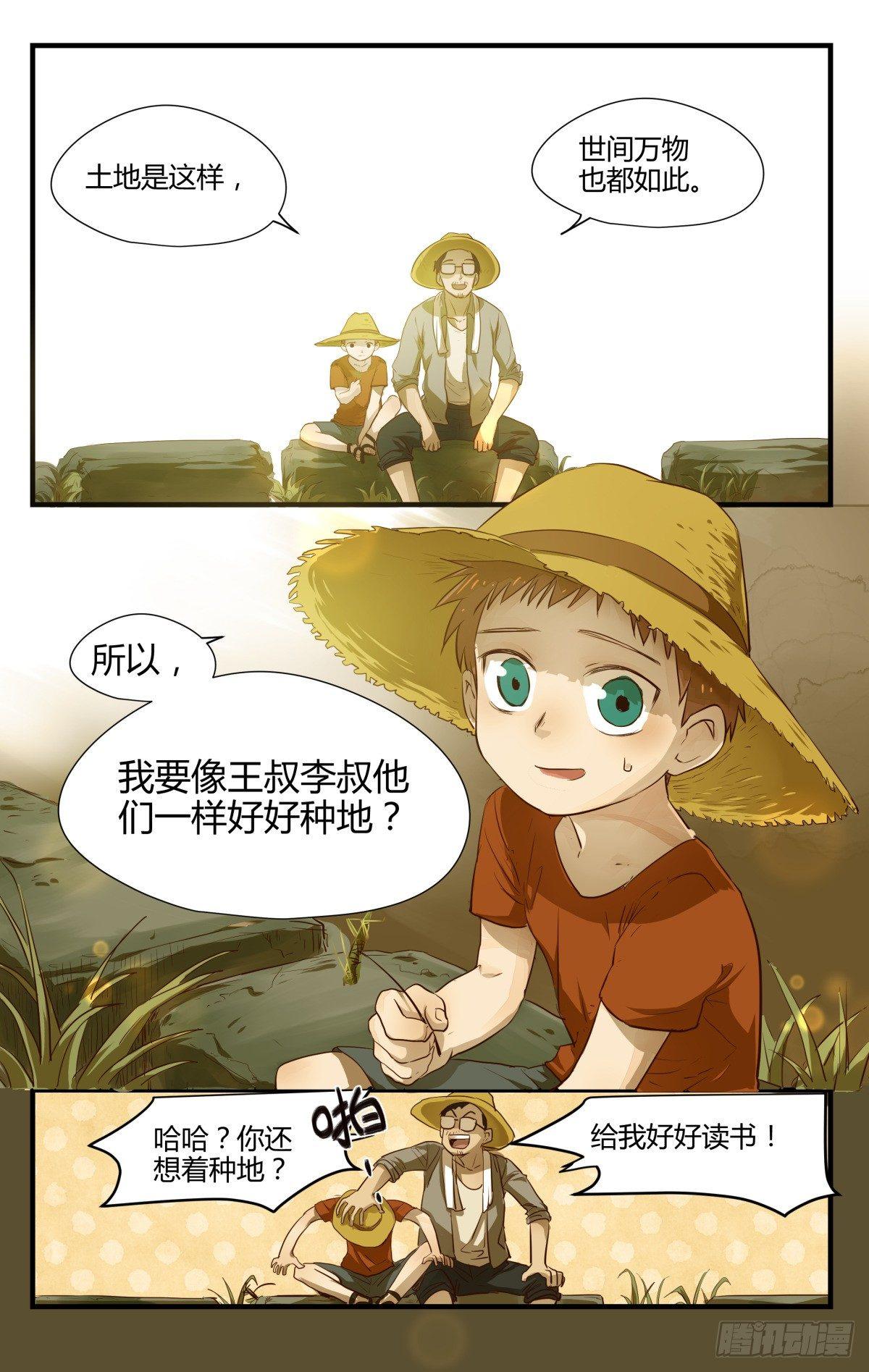 21.名字的含义！-第27话
