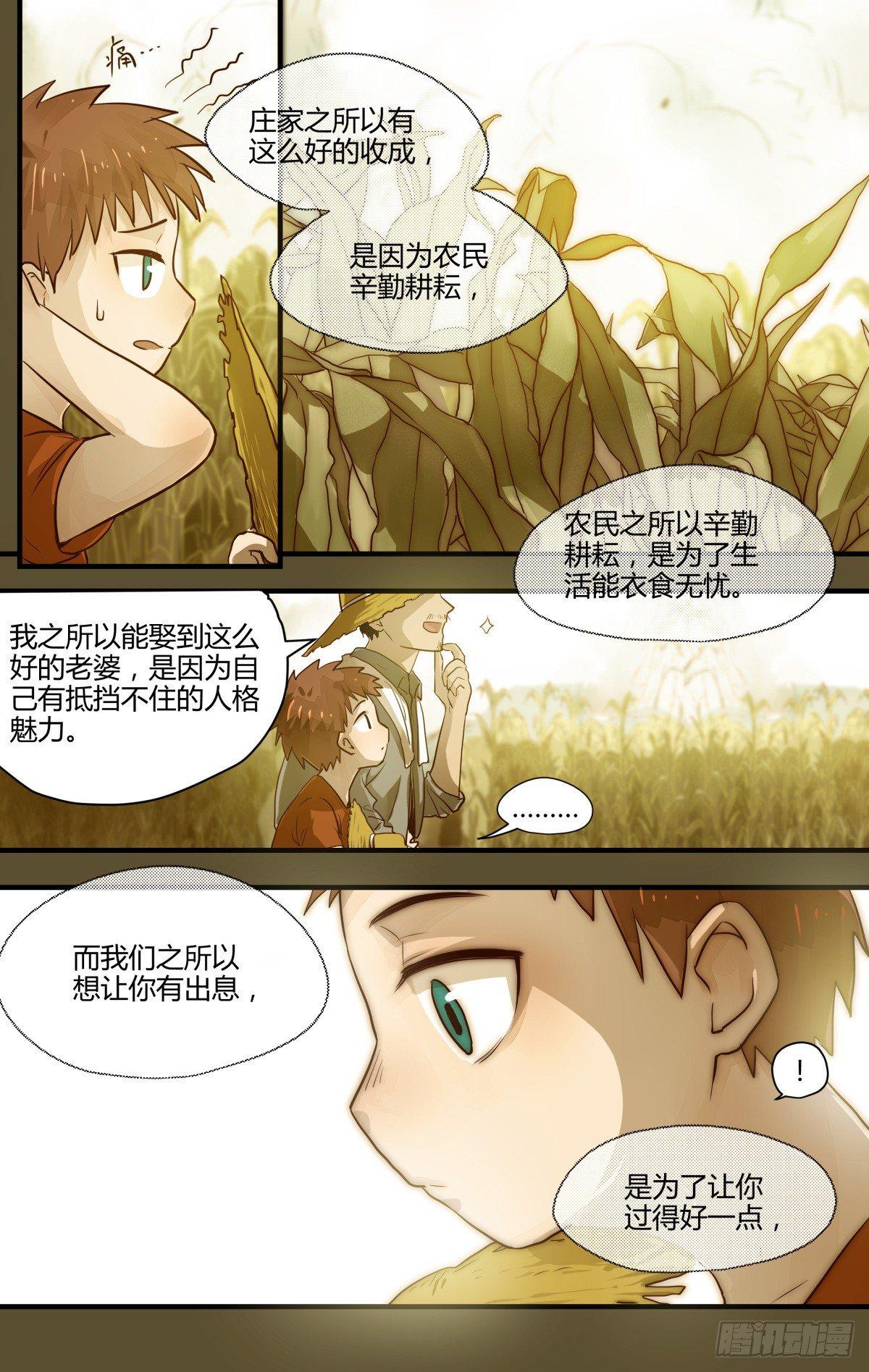 21.名字的含义！-第27话