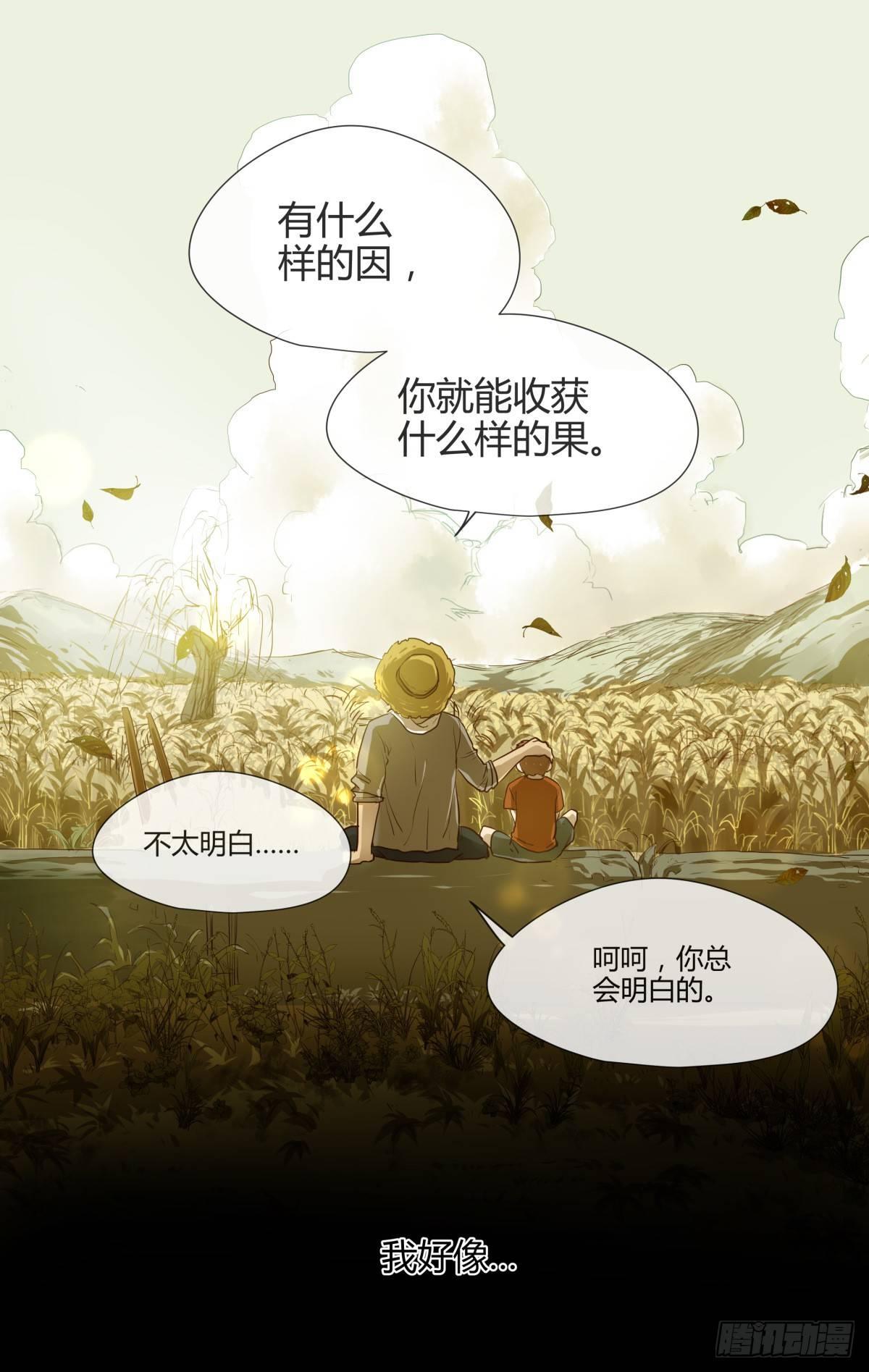 21.名字的含义！-第27话