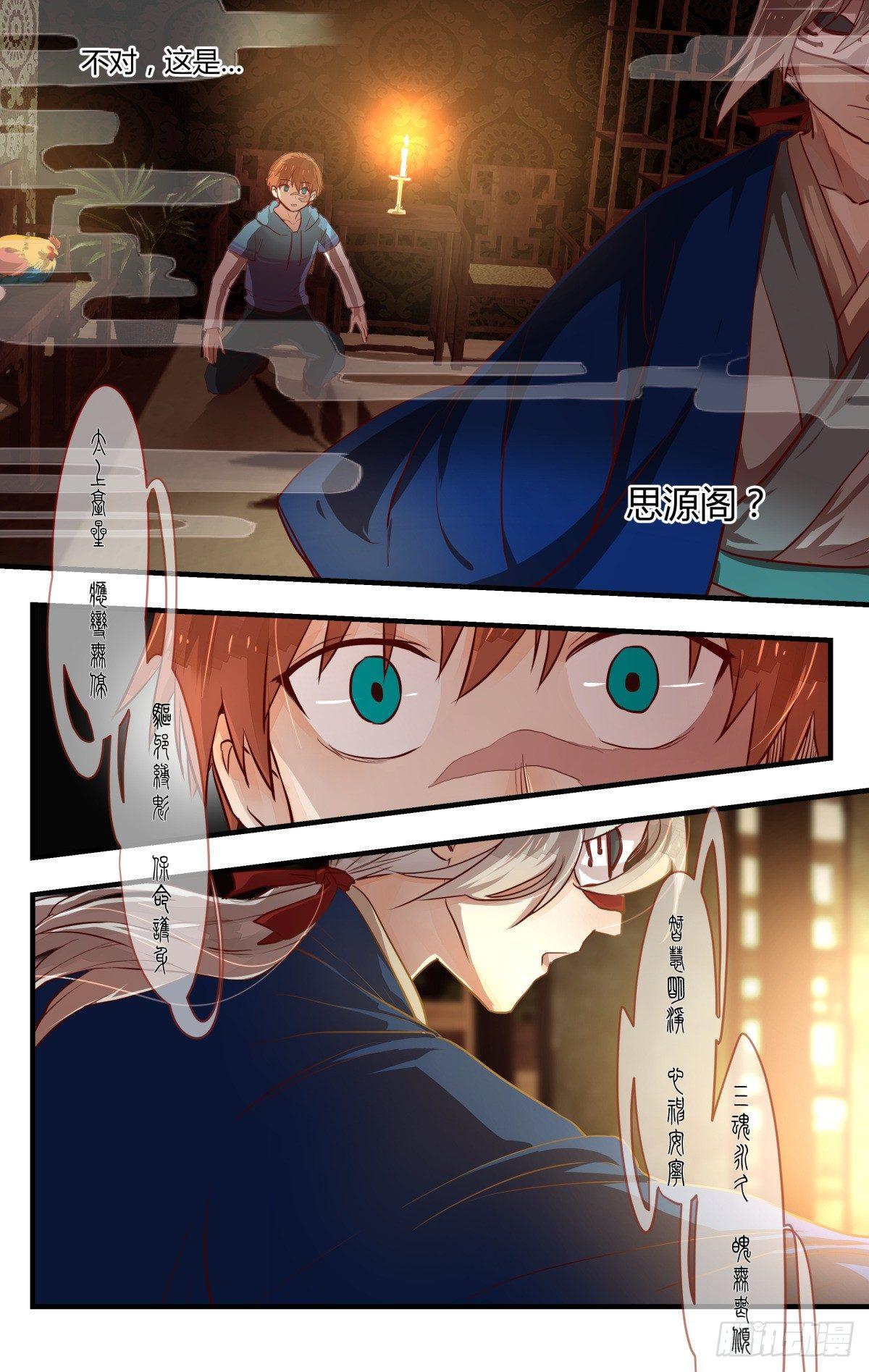 21.名字的含义！-第27话
