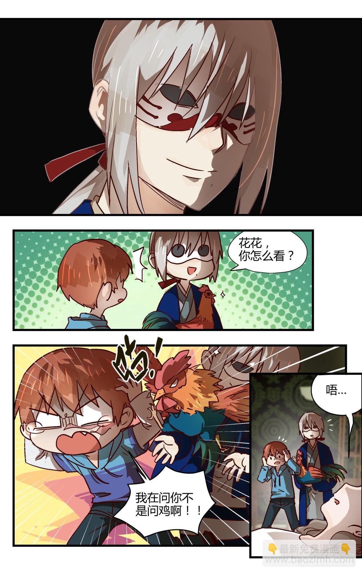 22.隐藏的秘密？-第29话
