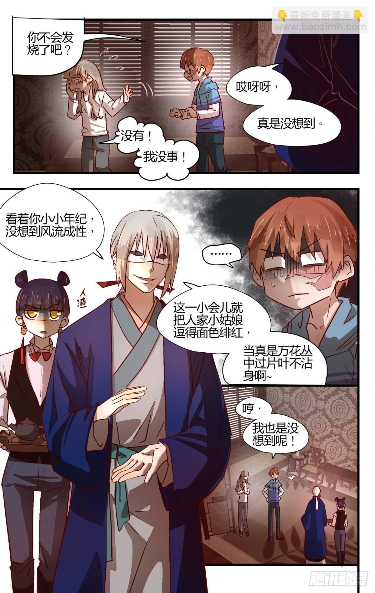 23.壶里下的什么药！-第31话