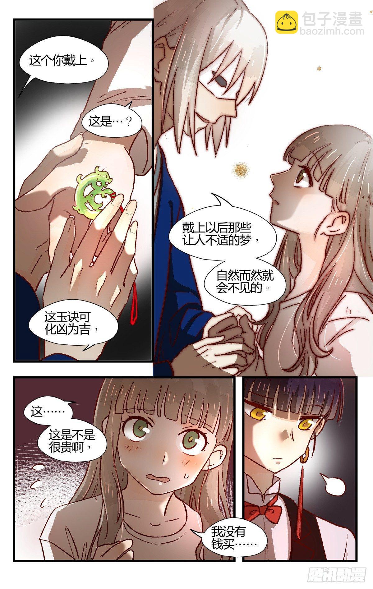 23.壶里下的什么药！-第31话