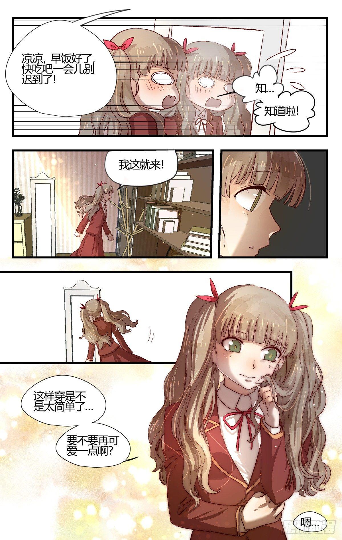 24.可爱的东西都是我的！-第33话