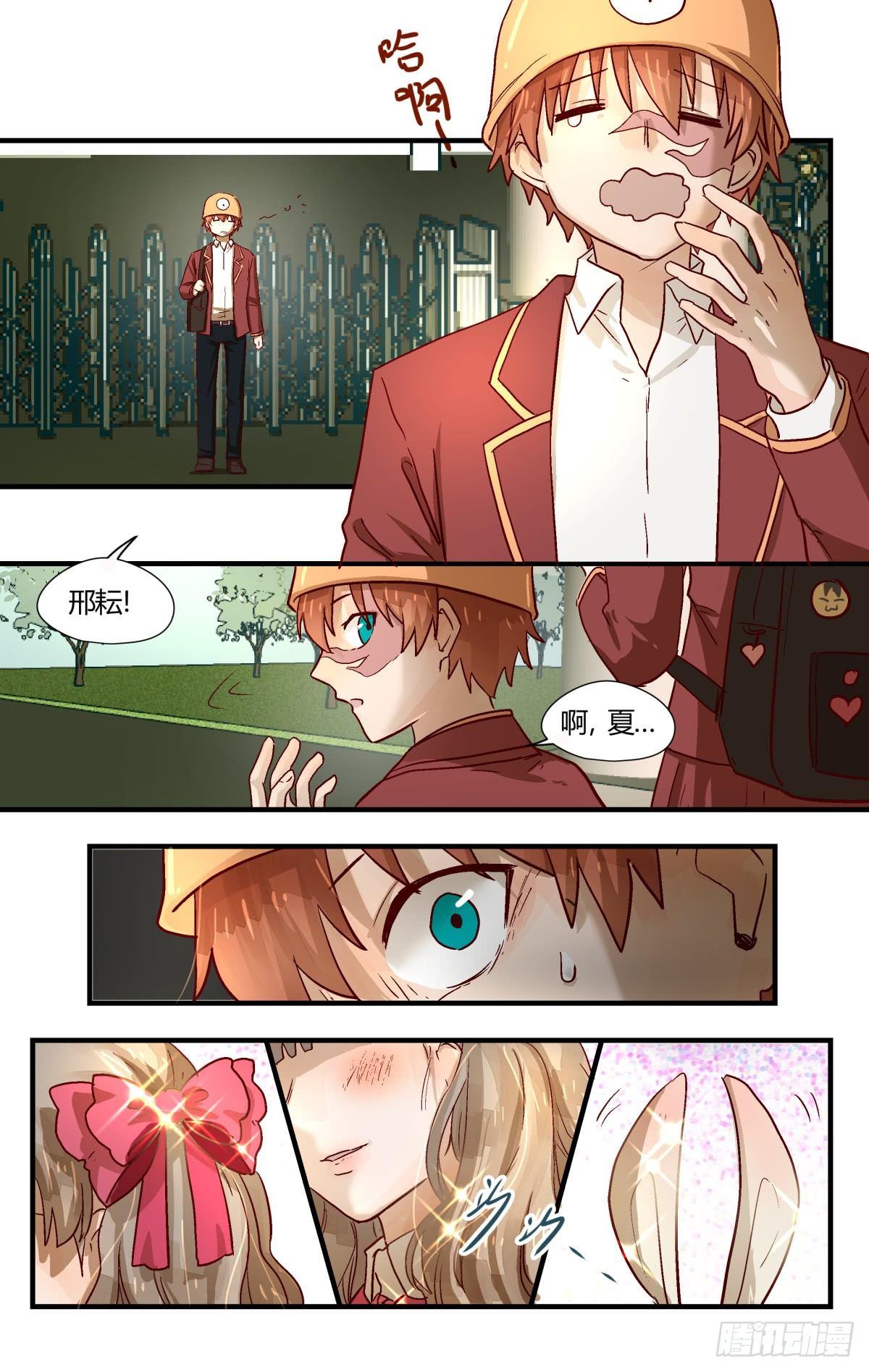 24.可爱的东西都是我的！-第33话