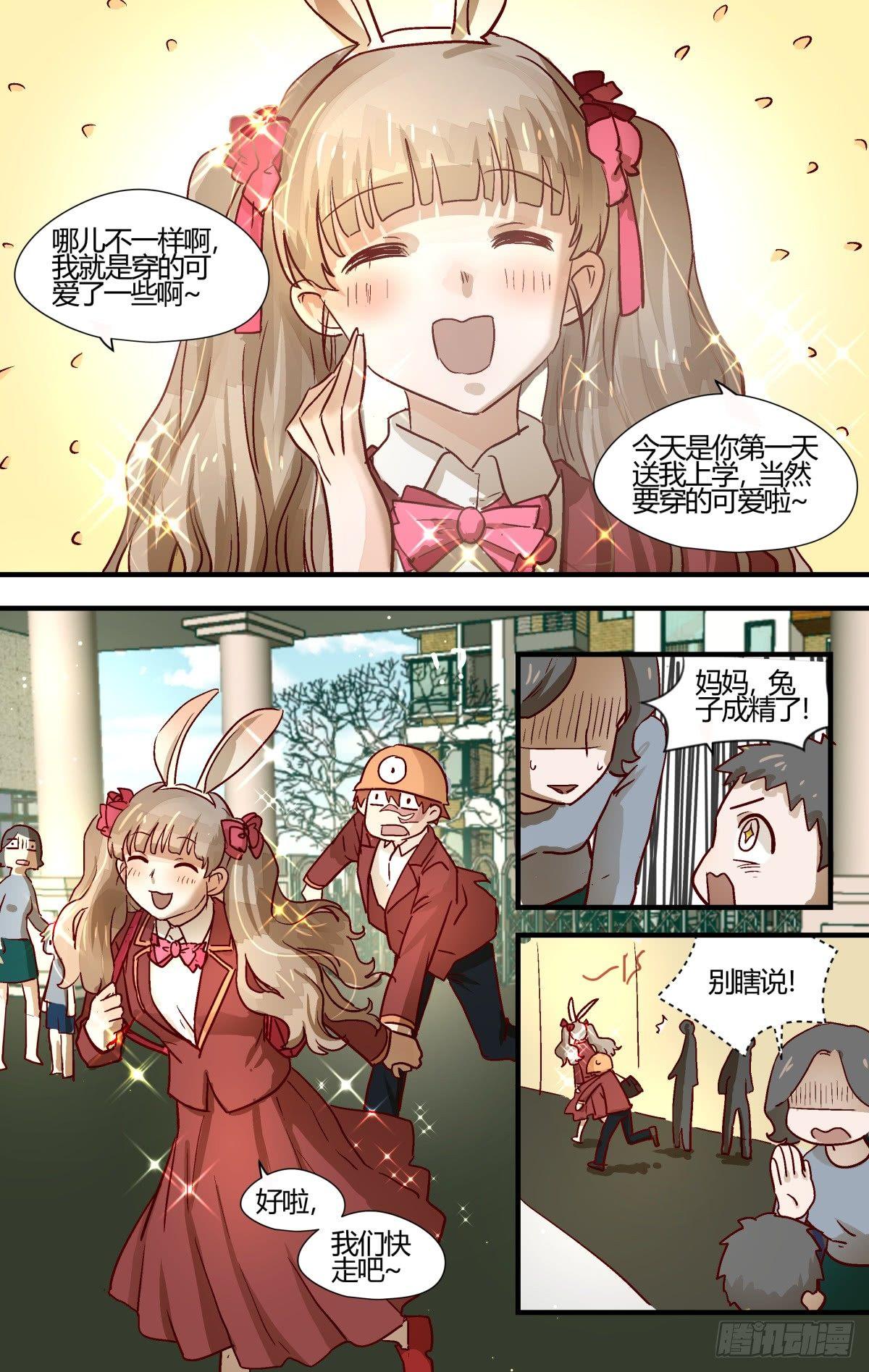 24.可爱的东西都是我的！-第33话