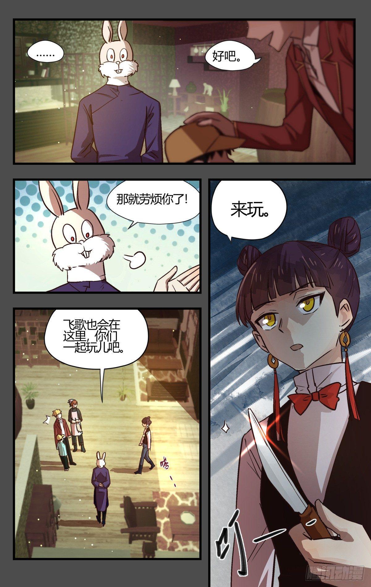 25.有对比才有伤害！-第35话