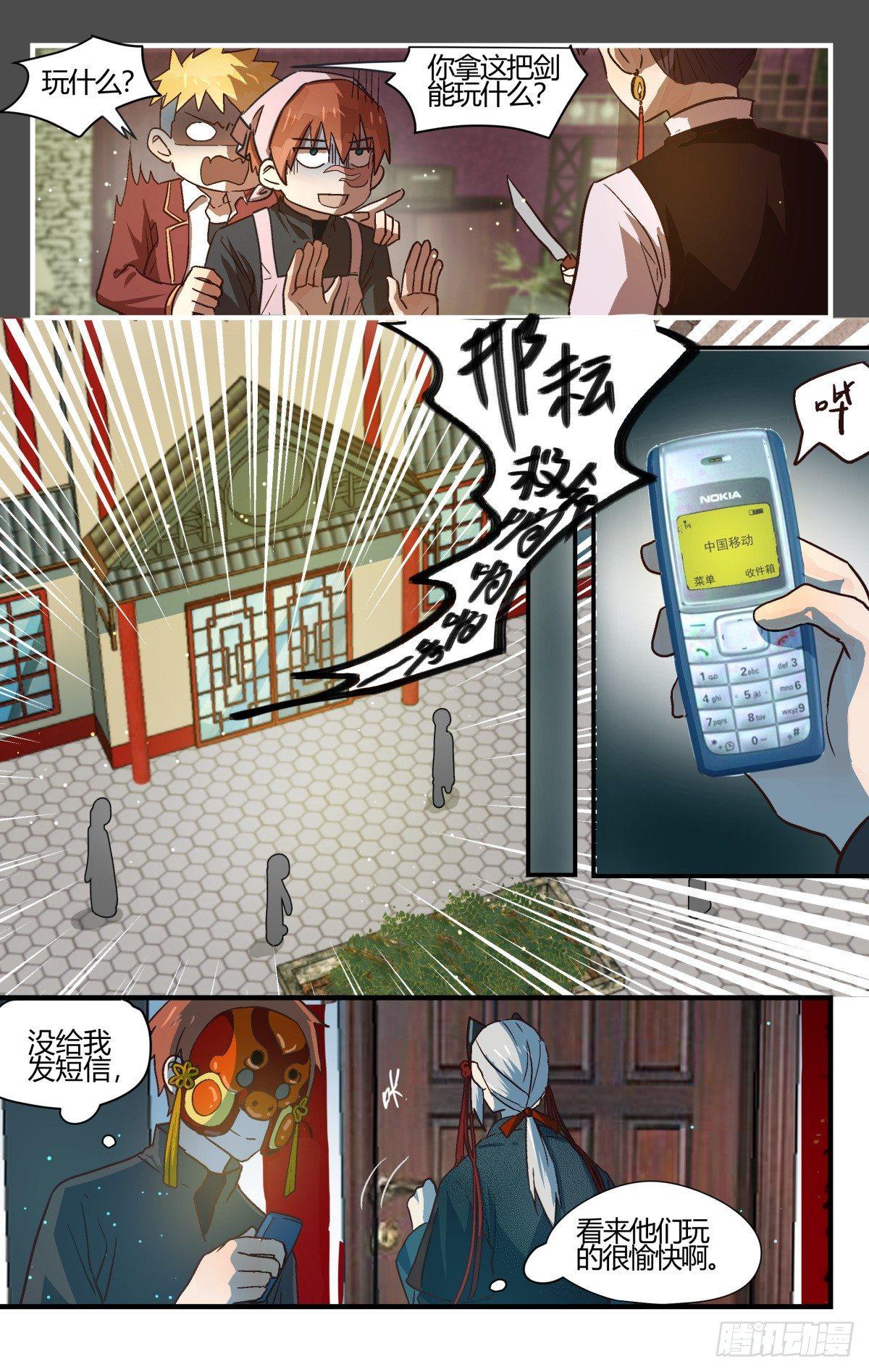 25.有对比才有伤害！-第35话
