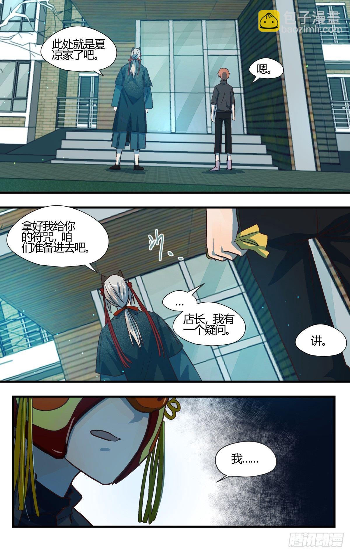 25.有对比才有伤害！-第35话