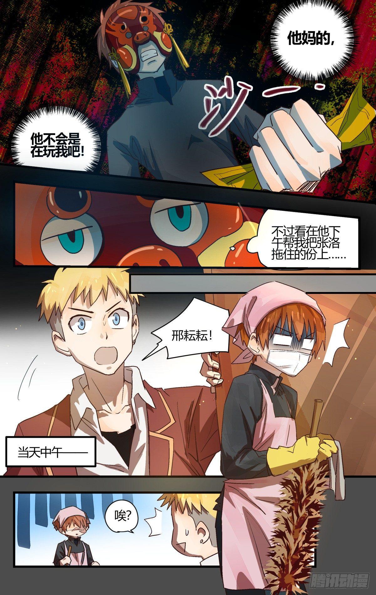 25.有对比才有伤害！-第35话