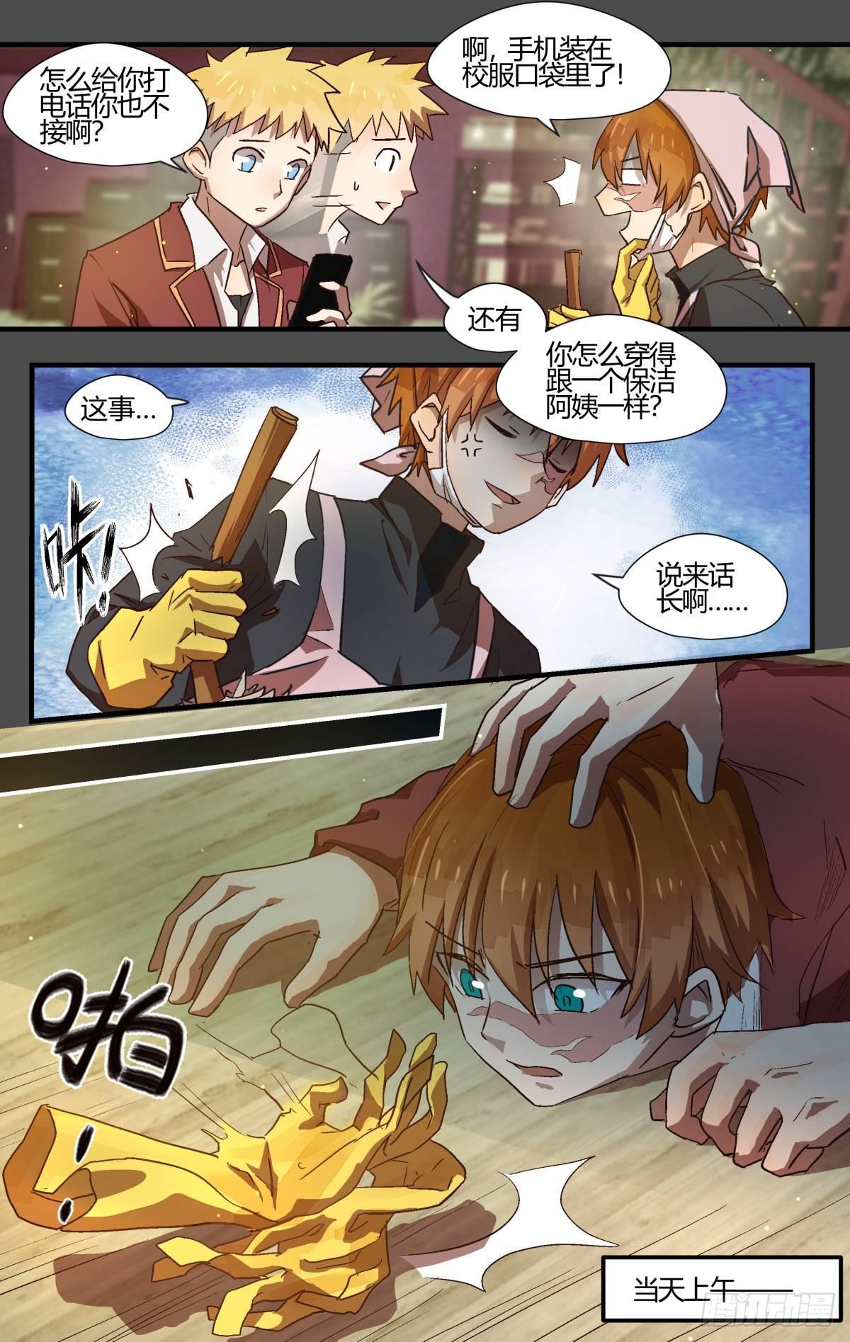 25.有对比才有伤害！-第35话