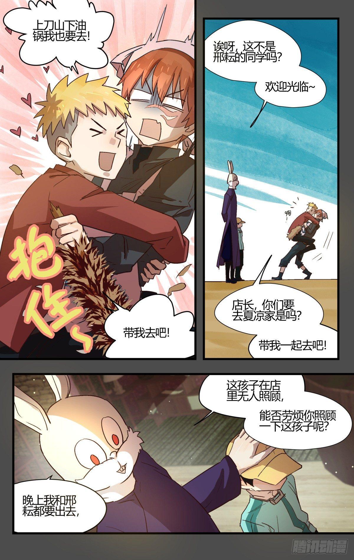 25.有对比才有伤害！-第35话