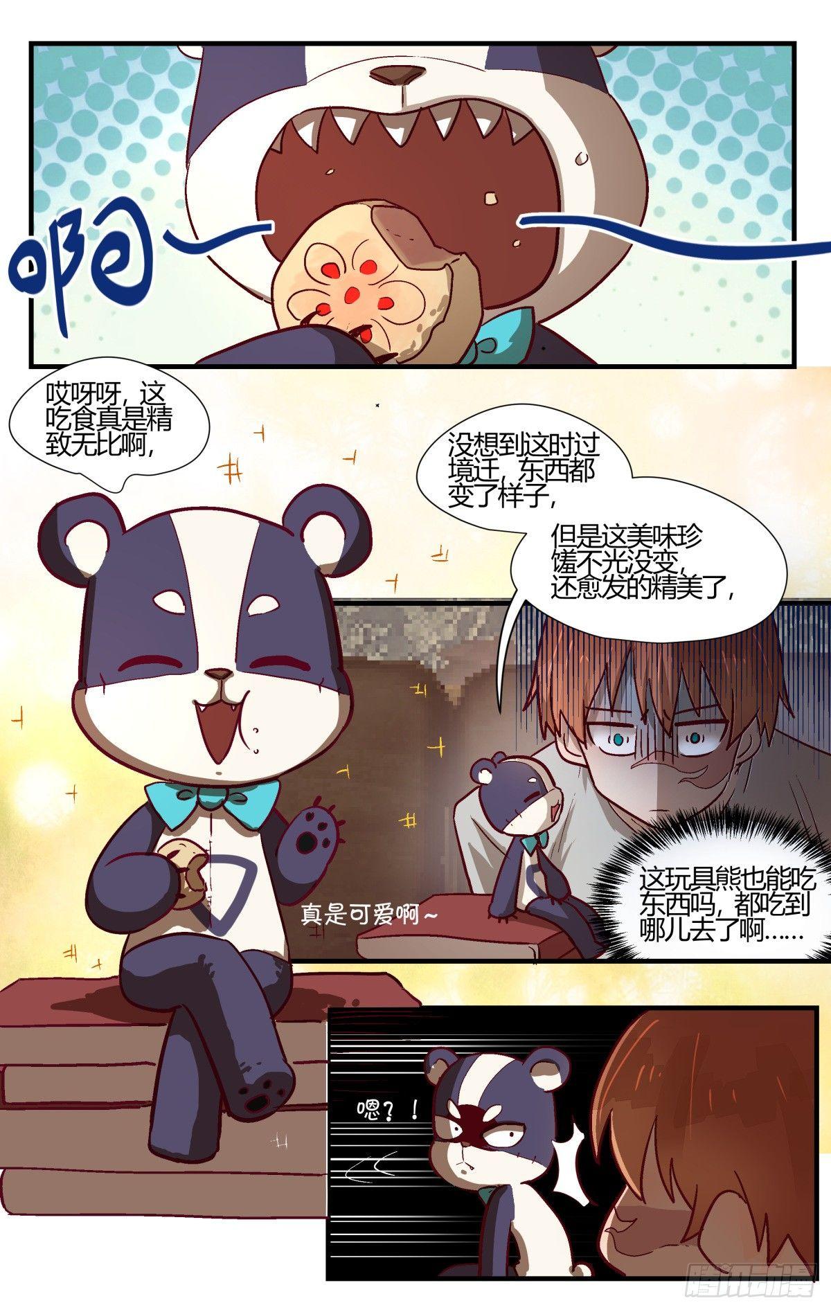 27、你都经历了什么？-第39话