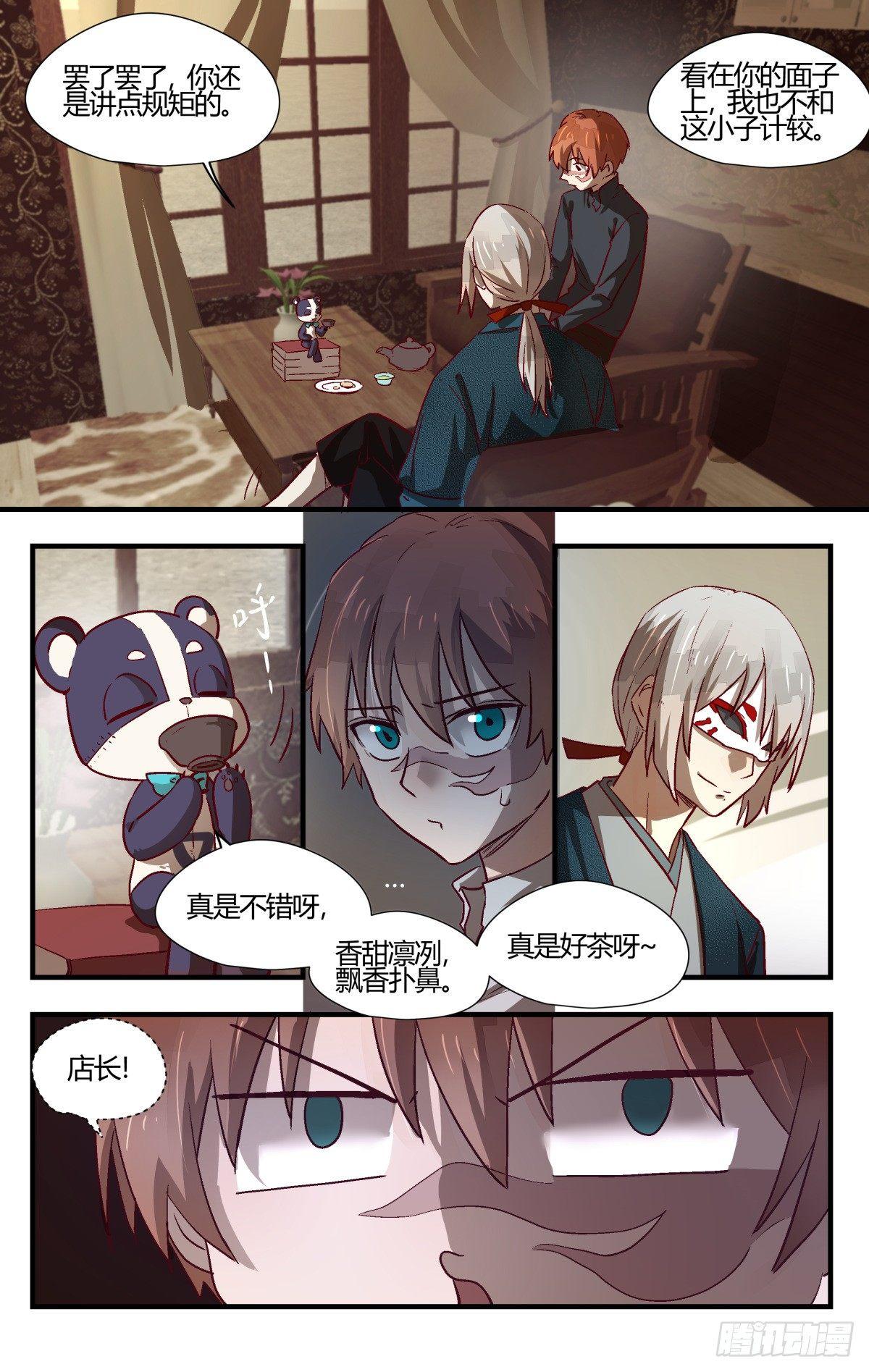 27、你都经历了什么？-第39话