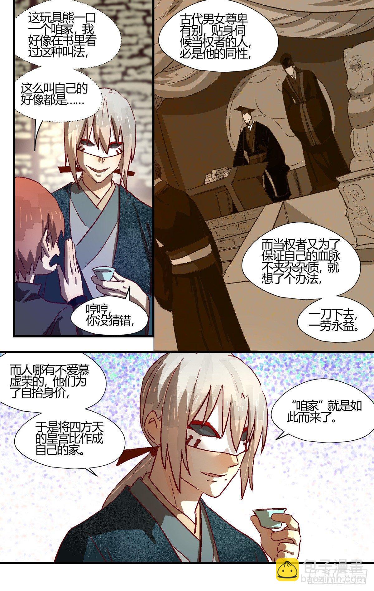 27、你都经历了什么？-第39话