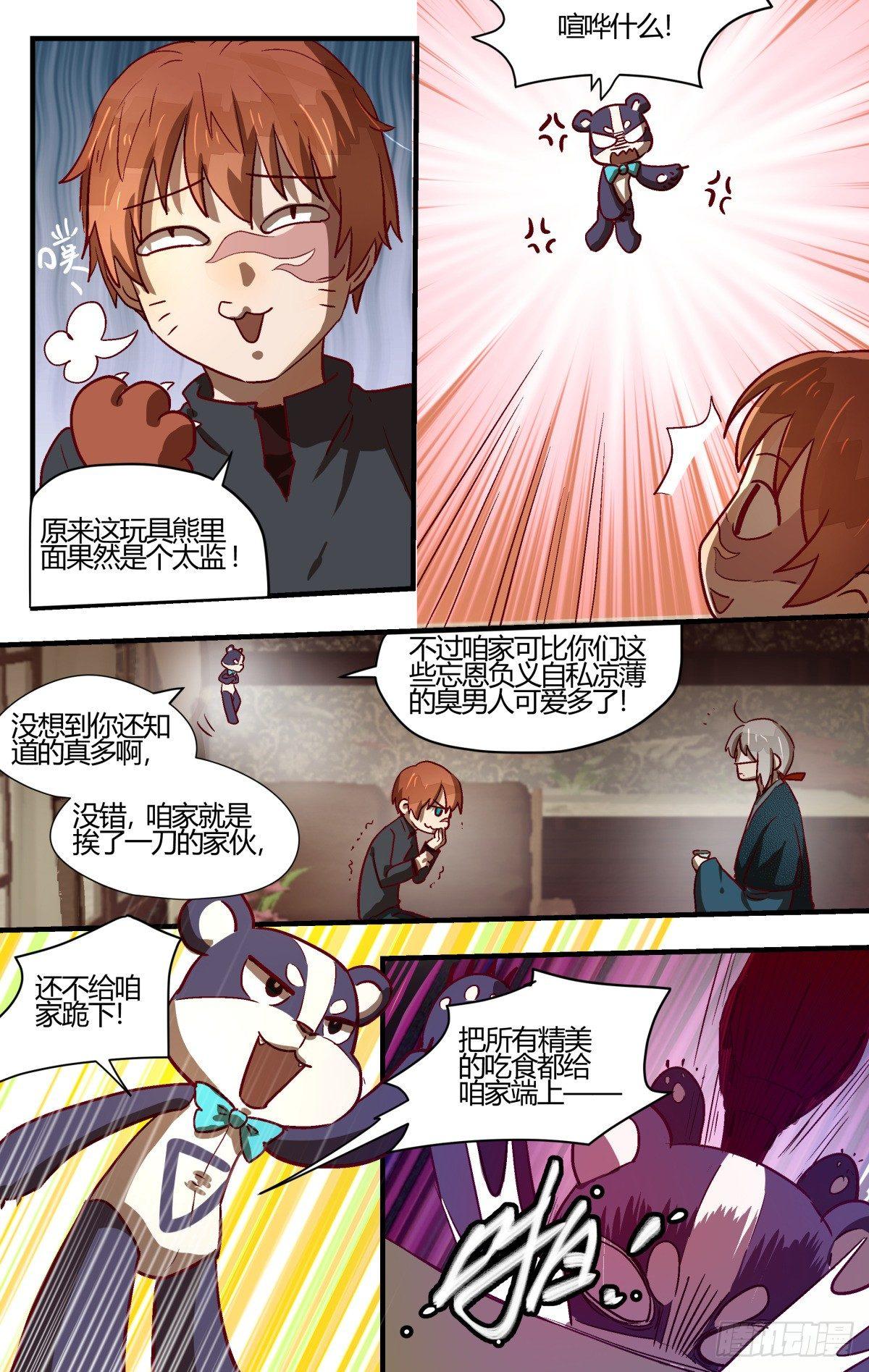 27、你都经历了什么？-第39话