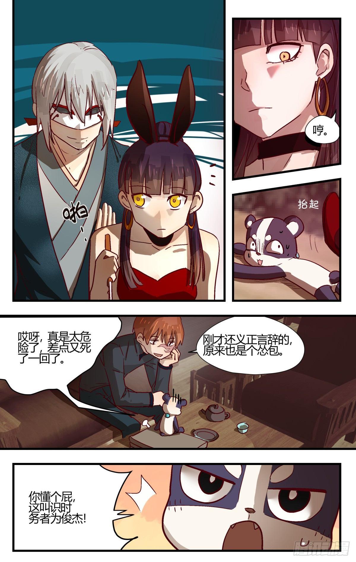 27、你都经历了什么？-第39话