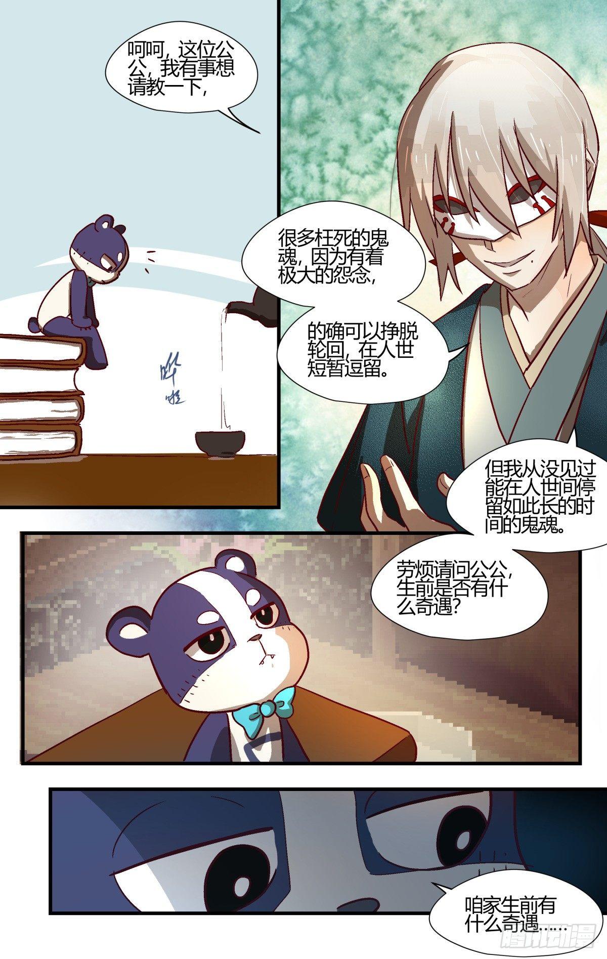 27、你都经历了什么？-第39话