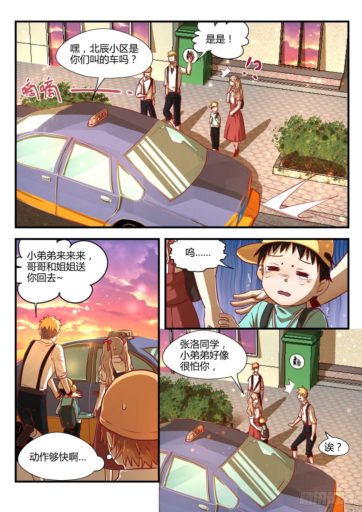 3.日常关爱走失儿童！-第5话