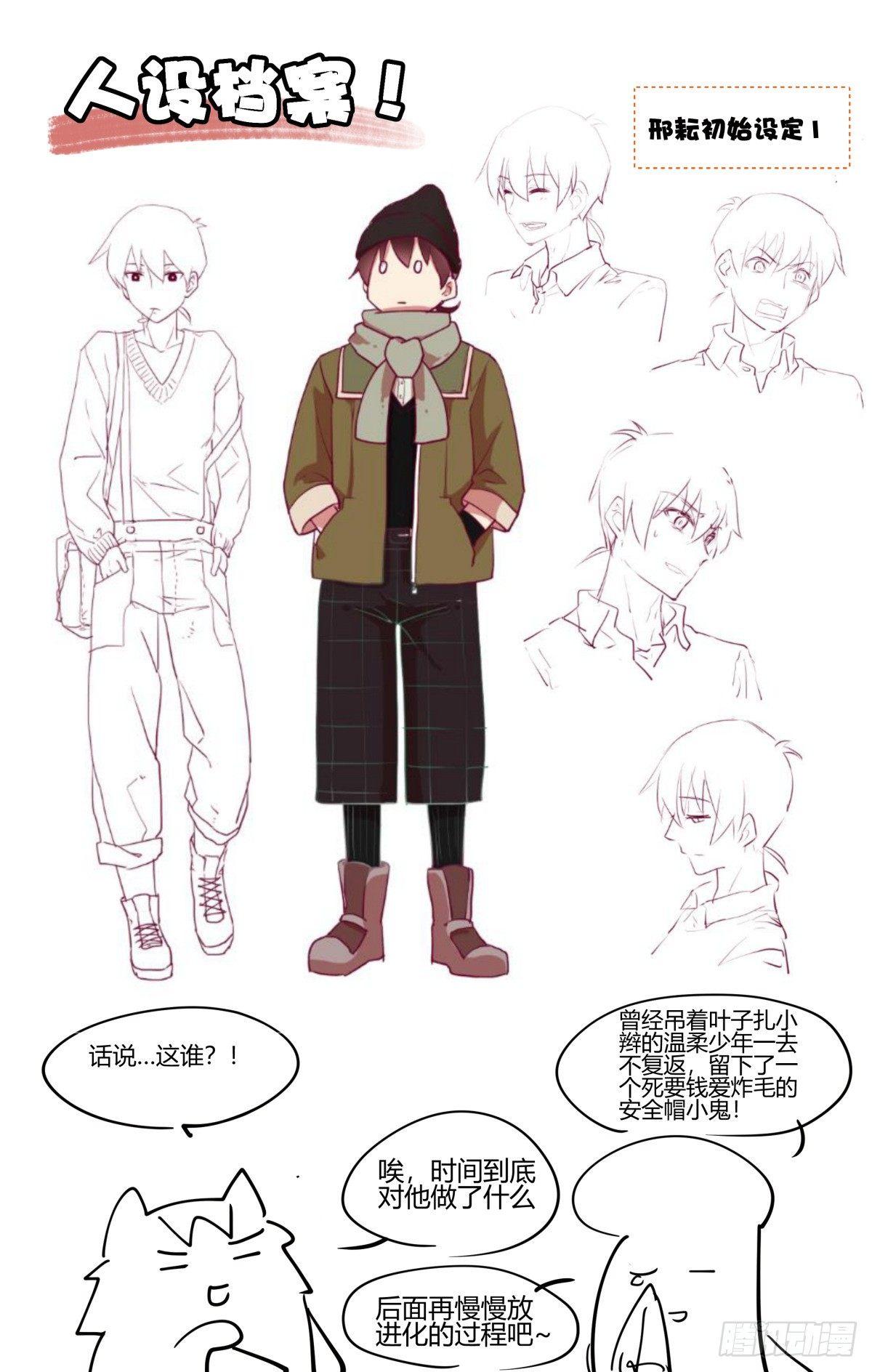 29.穿越到我的漫画世界！-第45话