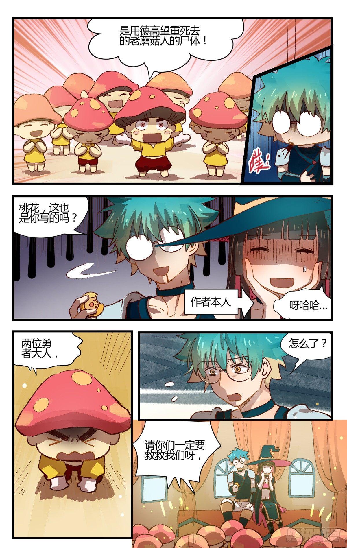 29.穿越到我的漫画世界！-第45话