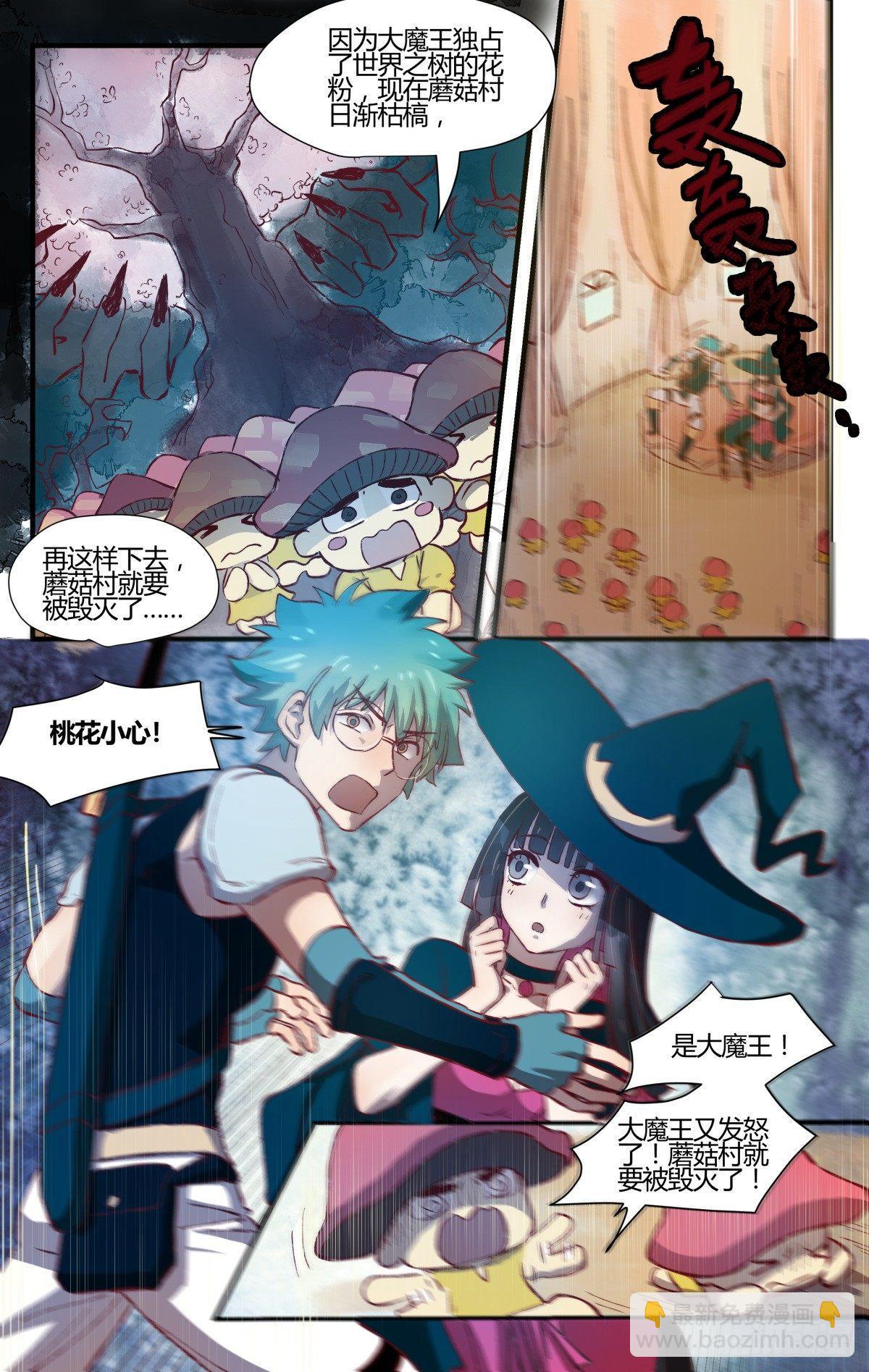 29.穿越到我的漫画世界！-第45话